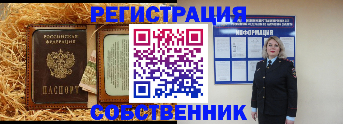 временная регистрация надежно в Кулебаки