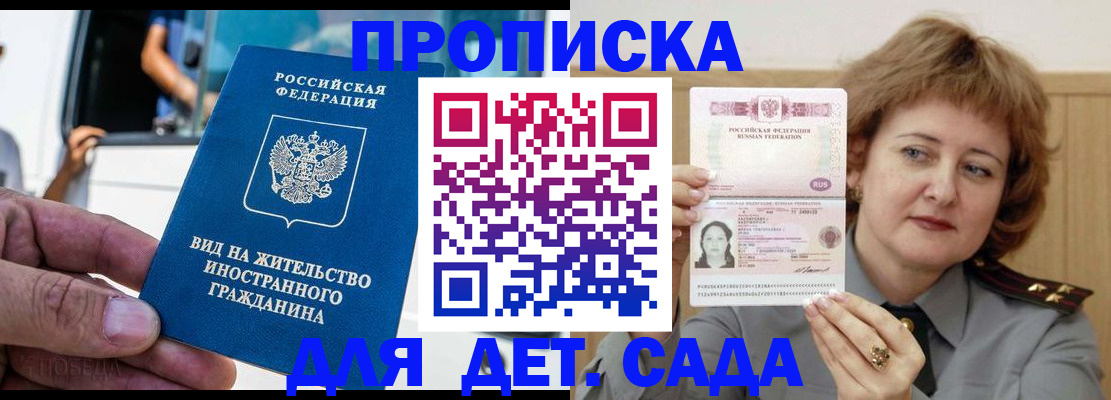 временная регистрация для всех в Кулебаки