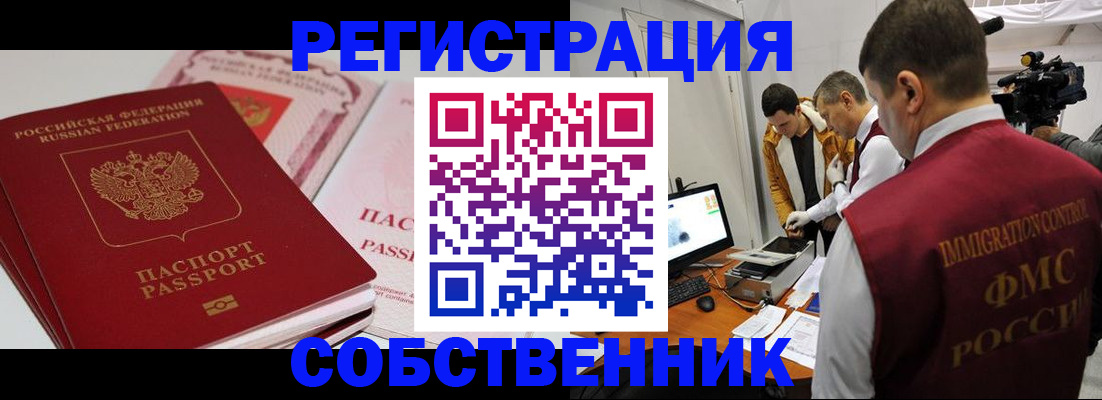 временная регистрация поиск в Кулебаки