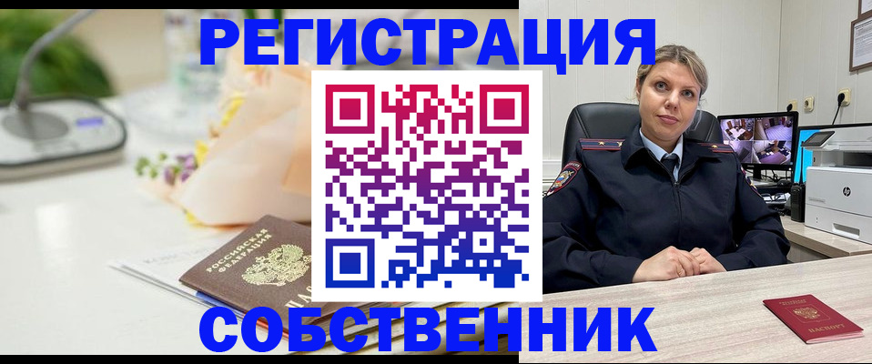 купить прописку в Кулебаки